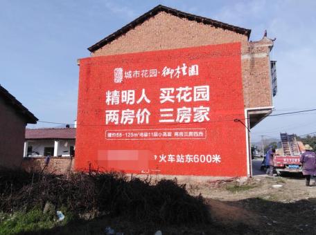 永修如何让墙体广告展现最大化效果