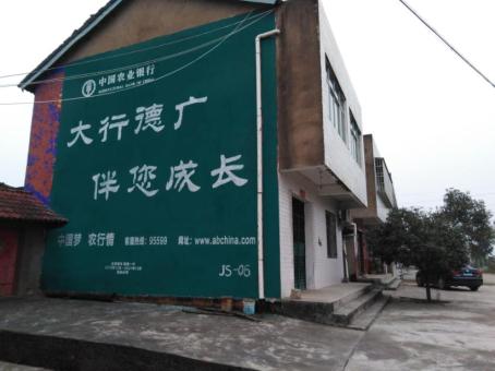 永修制作墙体广告应该关注的问题