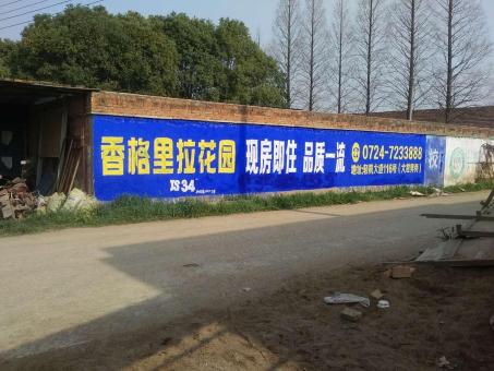 永修墙体广告对比传统广告媒介的优势在哪里