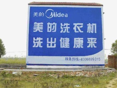 永修墙体广告——城乡最后一公里传播的广告利器