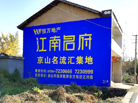永修墙体广告的选址原则