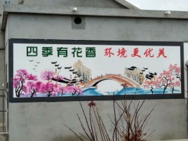 永修墙绘的特点和形势