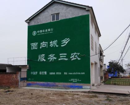 永修为什么制作墙体广告