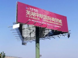 永修户外高架广告牌的应用及优势