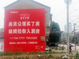 永修墙体广告在乡镇、农村市场的媒体优势