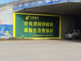 永修墙体广告的整合营销的新方式