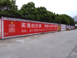 永修墙体广告公司专业与不专业简析