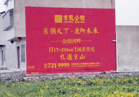 永修墙体广告发布的关键问题