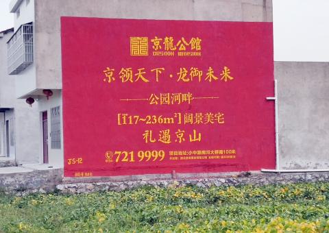 永修为什么家喻户晓，销量火爆的品牌，还在做墙体广告呢？