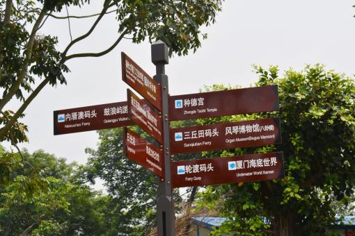 永修5A景区标识标牌系统规范性