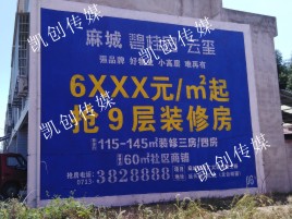 永修墙体广告为什么是企业最优选择？