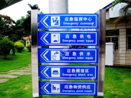 永修标识导向系统设计需要掌握的四大元素