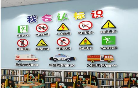 永修安全标识在幼儿园实施的重要性