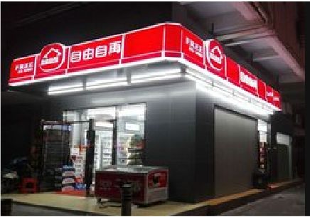 永修便利店灯箱制作材质如何选择？