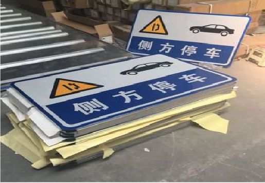 永修反光标识牌的制作流程