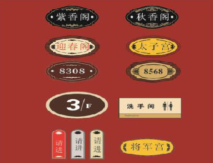 永修门牌设计制作三要素。