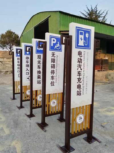 永修标识标牌常见的问题解析。