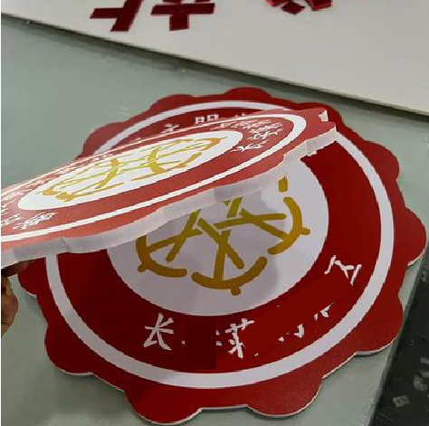 永修PVC加UV打印的过程梳理。